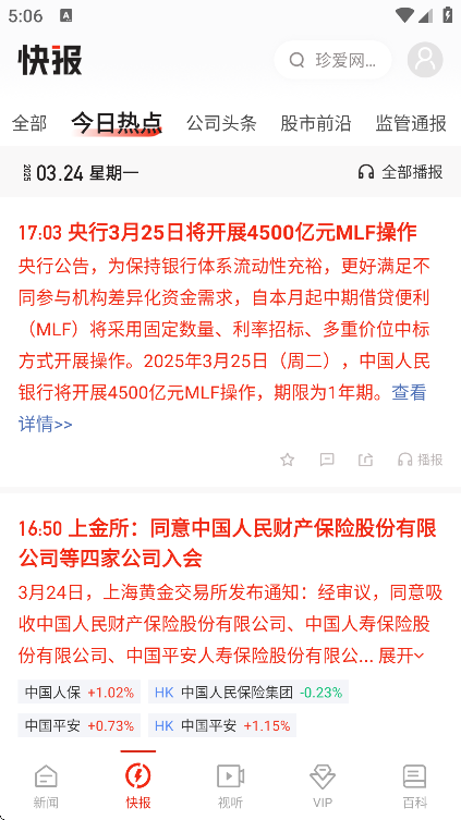 app°v10.2.5.0 ׿