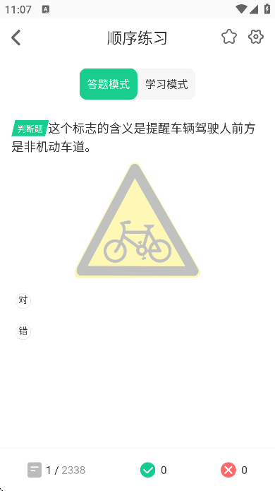 豆豆驾考通app下载最新版v3.2.9 安卓版