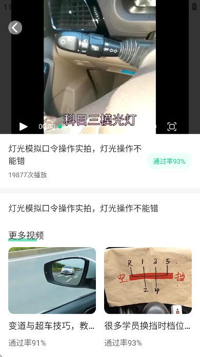 豆豆驾考通app下载最新版v3.2.9 安卓版