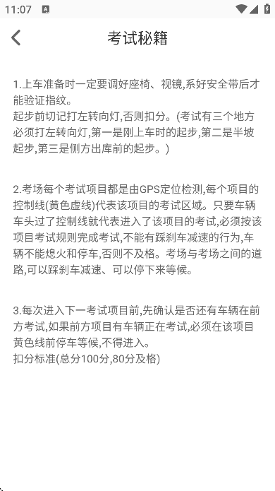 豆豆驾考通app下载最新版v3.2.9 安卓版