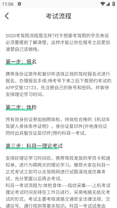 豆豆驾考通app下载最新版v3.2.9 安卓版