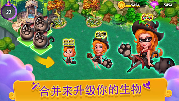 ϲŮ°汾ذװ׿(Merge Witches)v5.10.0 ٷ