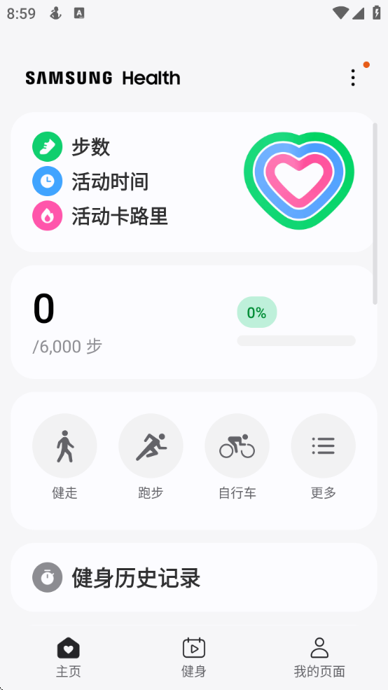 ǽذװֻ°v6.29.3.007 ٷ
