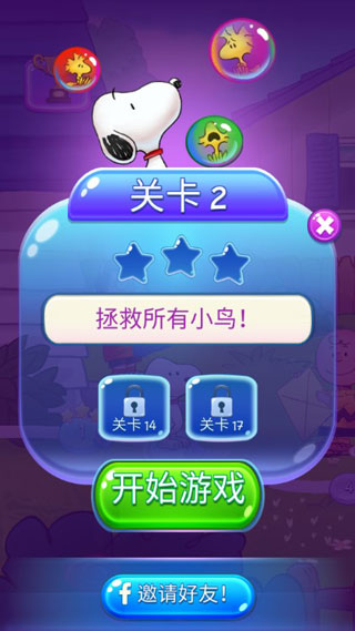 ʷŬ°(Snoopy Pop)v2.03.01 ٷ