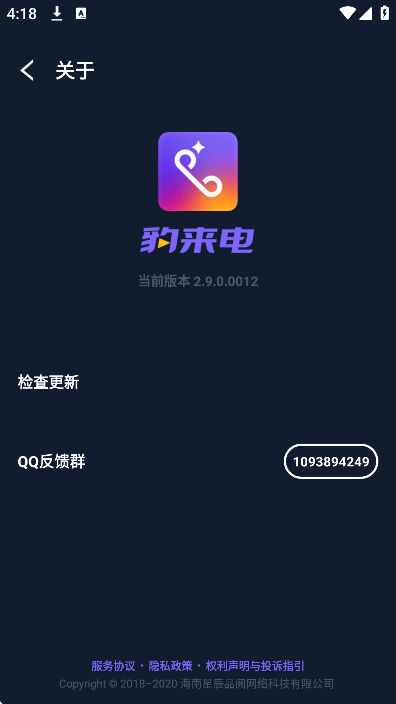 °v2.9.0.0012 ׿