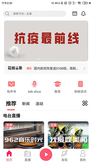 fm̨appֻv3.5.1 ׿