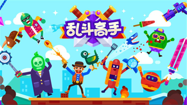 Ҷְ׿(Brawl Masters)v1.3.5 °