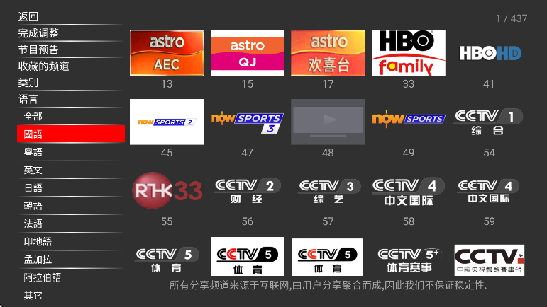 Satellite tv°(lҕ)v20241121 ׿