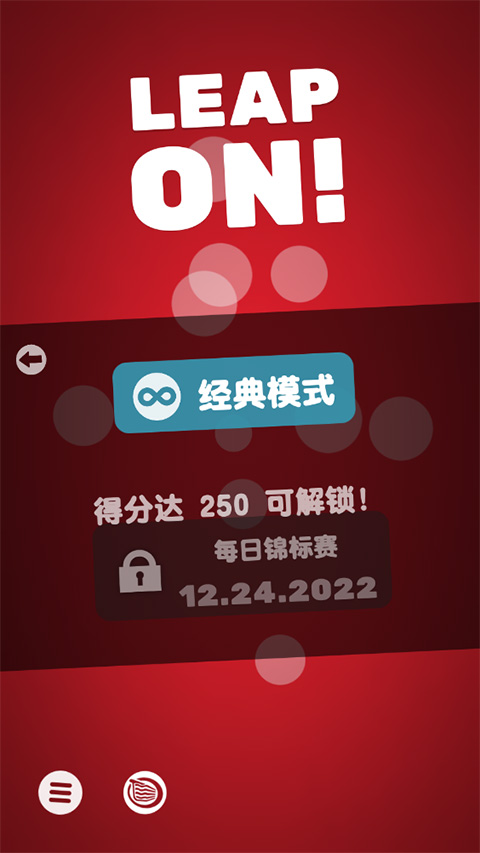 °汾޹(Leap On!)v2.0.13 ٷ