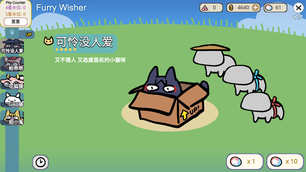 Ըģٷ(Furry Wisher)v0.16 ׿