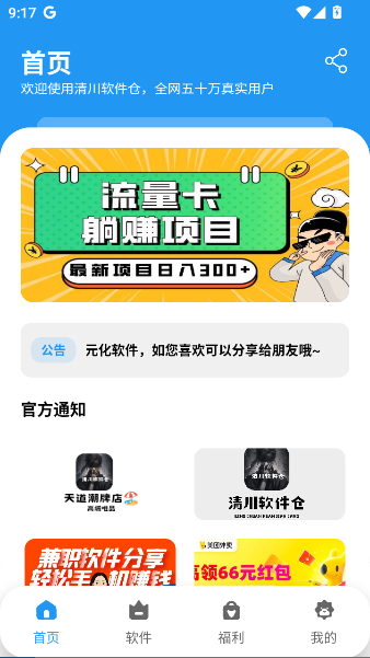 崨appv1.4.8 ׿