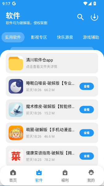 崨appv1.4.8 ׿