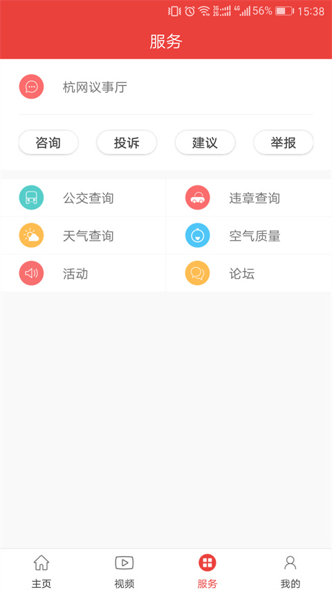 ͨͨÿappٷ2025v3.6.7 ׿