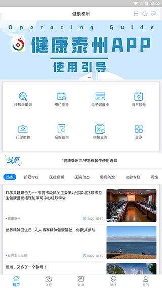 ̩appذװֻv2.2.25 ٷ