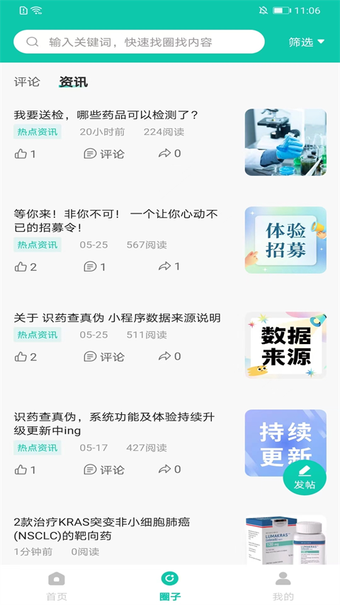 ҩappֻ2025v6.3.9 ٷ