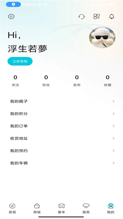 ev°汾v3.8.5 ׿