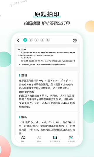 ӡappٷv3.0.9 ֻ