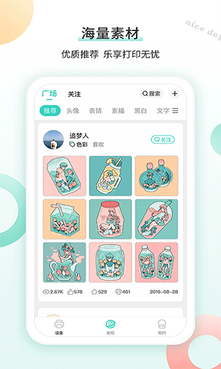 ӡappٷv3.0.9 ֻ