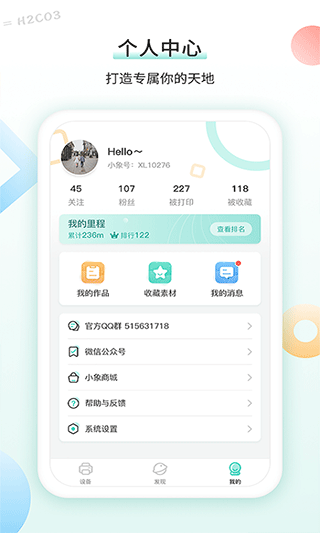 ӡappٷv3.0.9 ֻ