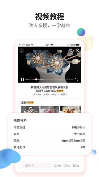 ֹappٷ°汾v3.8.1 ׿