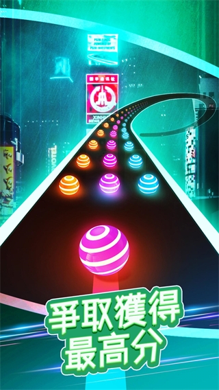 ·ٷ޹(Dancing Road)v2.8.0 °