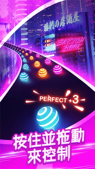 ·ٷ޹(Dancing Road)v2.8.0 °