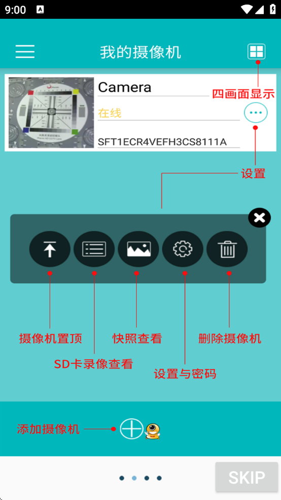 易视眼easyn官方手机版下载
