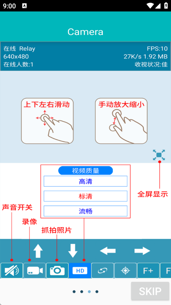 易视眼easyn官方手机版下载