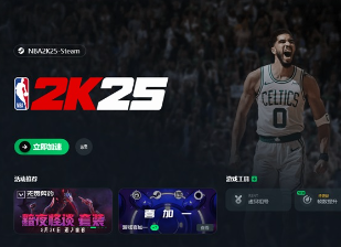 NBA2K25Ҫ NBA2K25ñ23