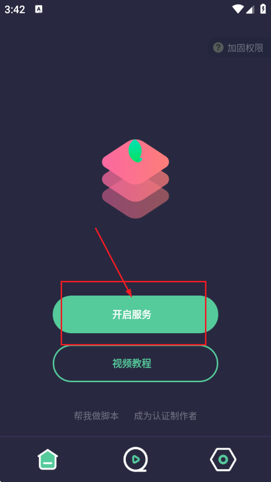 小触控连点器下载安装手机版
