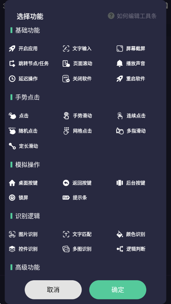 小触控连点器下载安装手机版