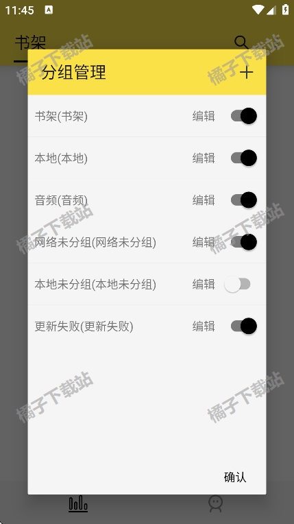 免费追书内置书源版最新版