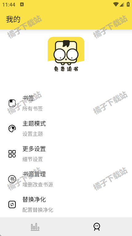 免费追书内置书源版最新版