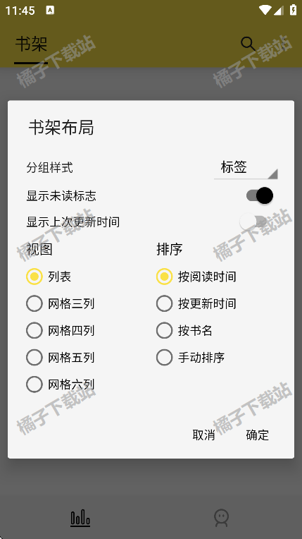 免费追书内置书源版最新版
