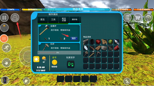 生存森林下载安装手机版