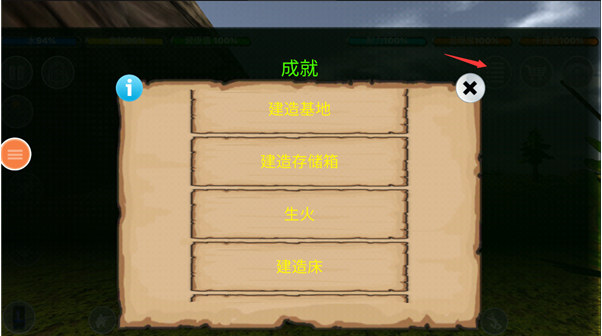 生存森林下载安装手机版