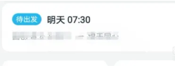 εγ˳糵ôԤԼ εγ˳糵ԤԼ׼ʱ