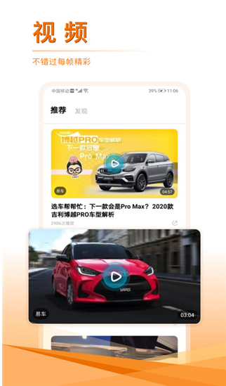 汽车头条app最新版下载
