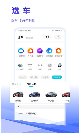 汽车头条app最新版下载