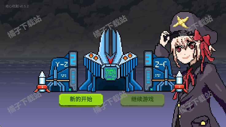 地心收割游戏安卓版下载