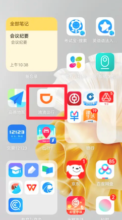 滴滴出行先乘后付是自动扣费的吗 滴滴出行先乘后付开通要钱吗