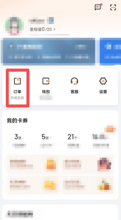 滴滴出行先乘后付是自动扣费的吗 滴滴出行先乘后付开通要钱吗