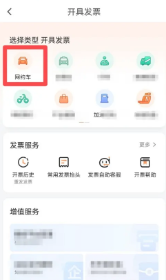 滴滴出行先乘后付是自动扣费的吗 滴滴出行先乘后付开通要钱吗