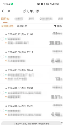 滴滴出行先乘后付是自动扣费的吗 滴滴出行先乘后付开通要钱吗