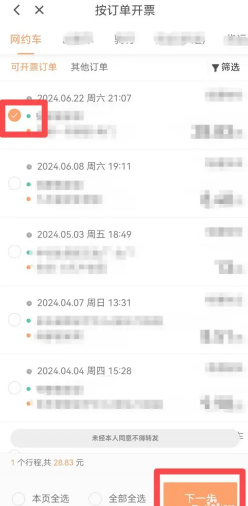 滴滴出行先乘后付是自动扣费的吗 滴滴出行先乘后付开通要钱吗