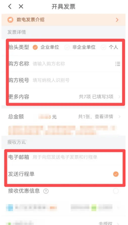 滴滴出行先乘后付是自动扣费的吗 滴滴出行先乘后付开通要钱吗
