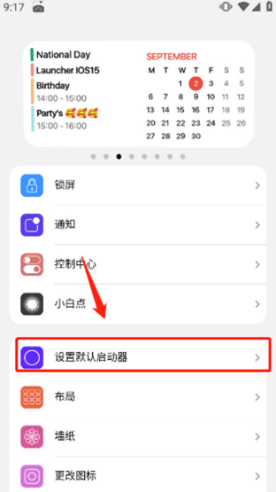ios(iLauncher)