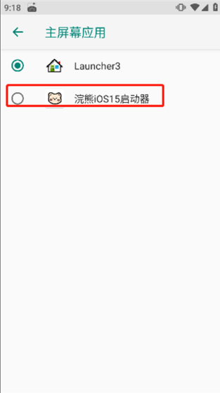 ios(iLauncher)