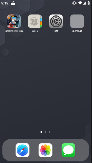 ios(iLauncher)