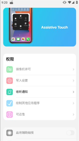 ios(iLauncher)